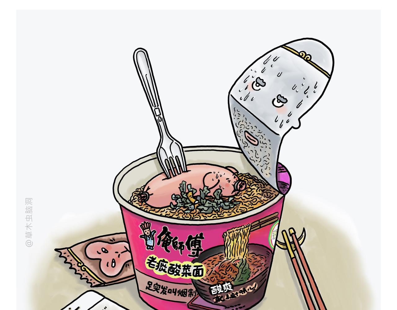 第374话 记得加酸菜3