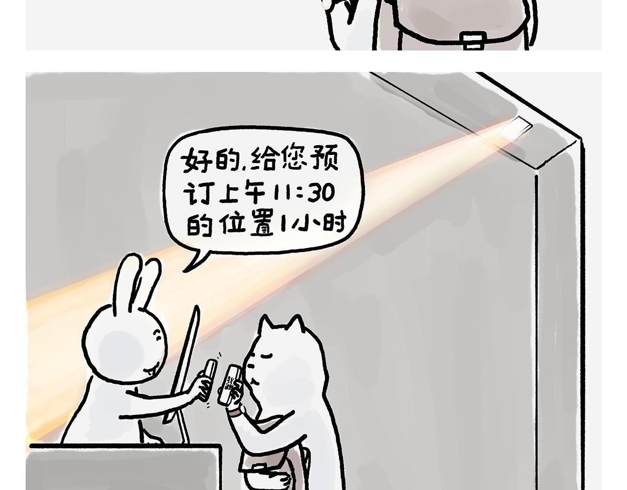 第375话 悟空想多了15