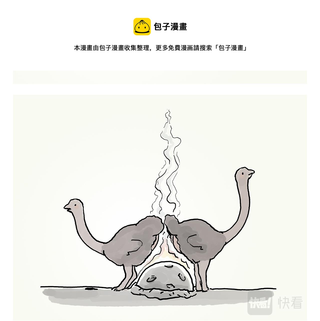 第375话 悟空想多了20