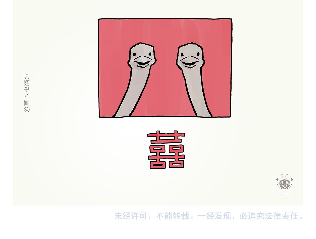第375话 悟空想多了23