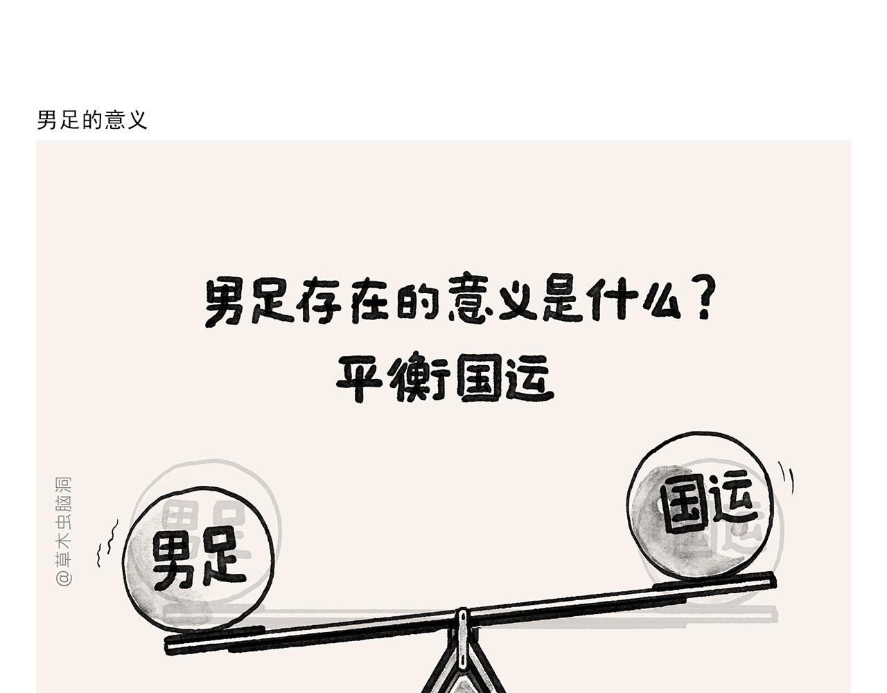 第375话 悟空想多了4