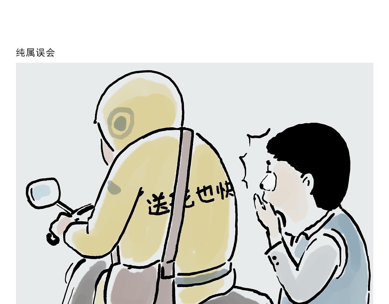 第375话 悟空想多了6
