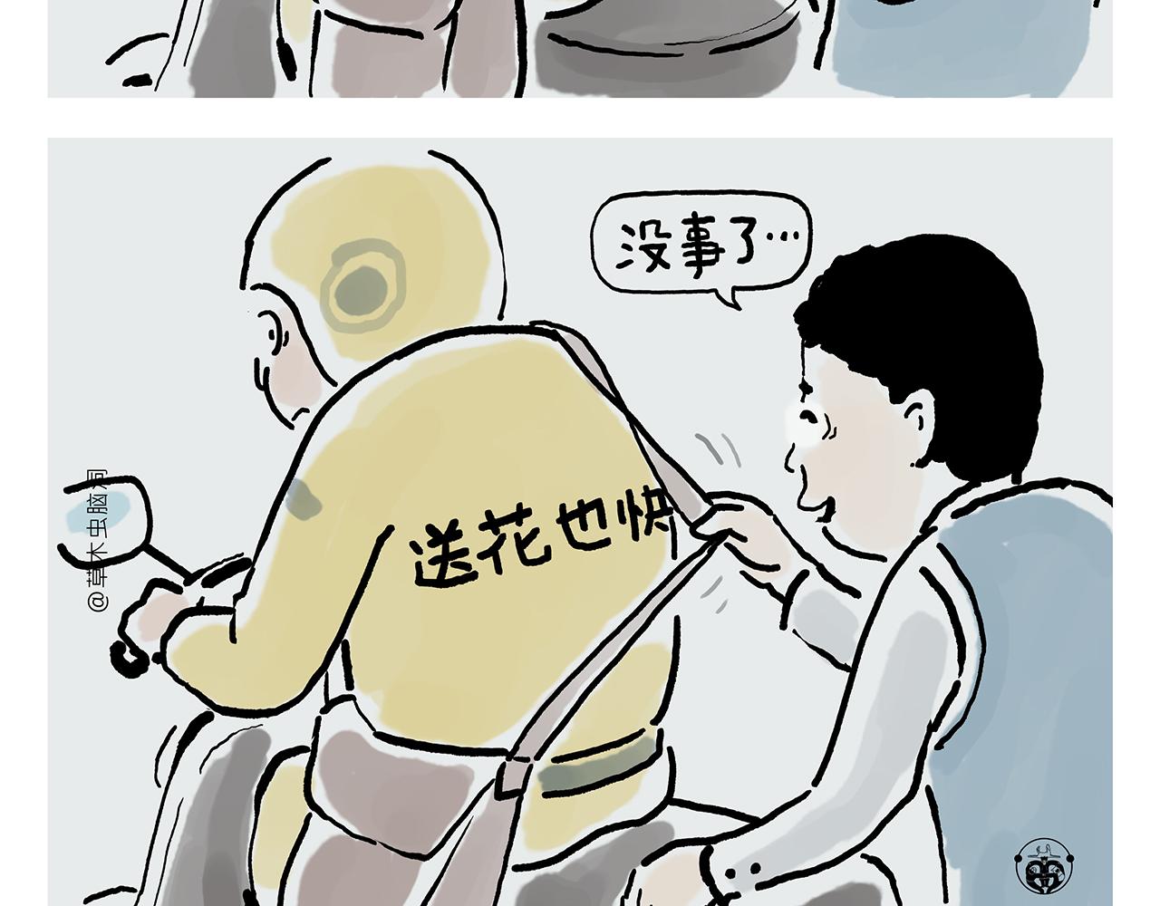第375话 悟空想多了7