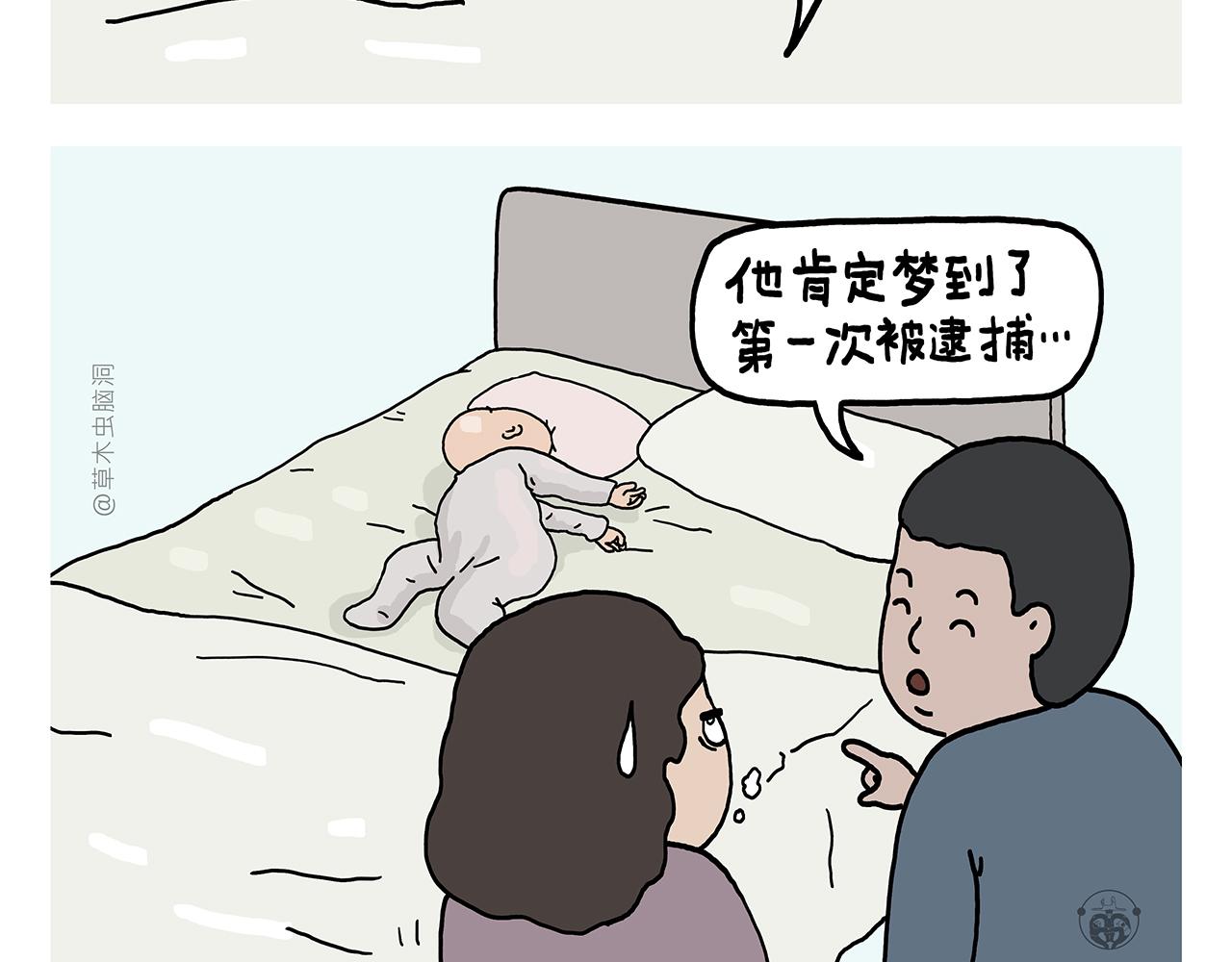第377话 沙师弟奇怪的口音11