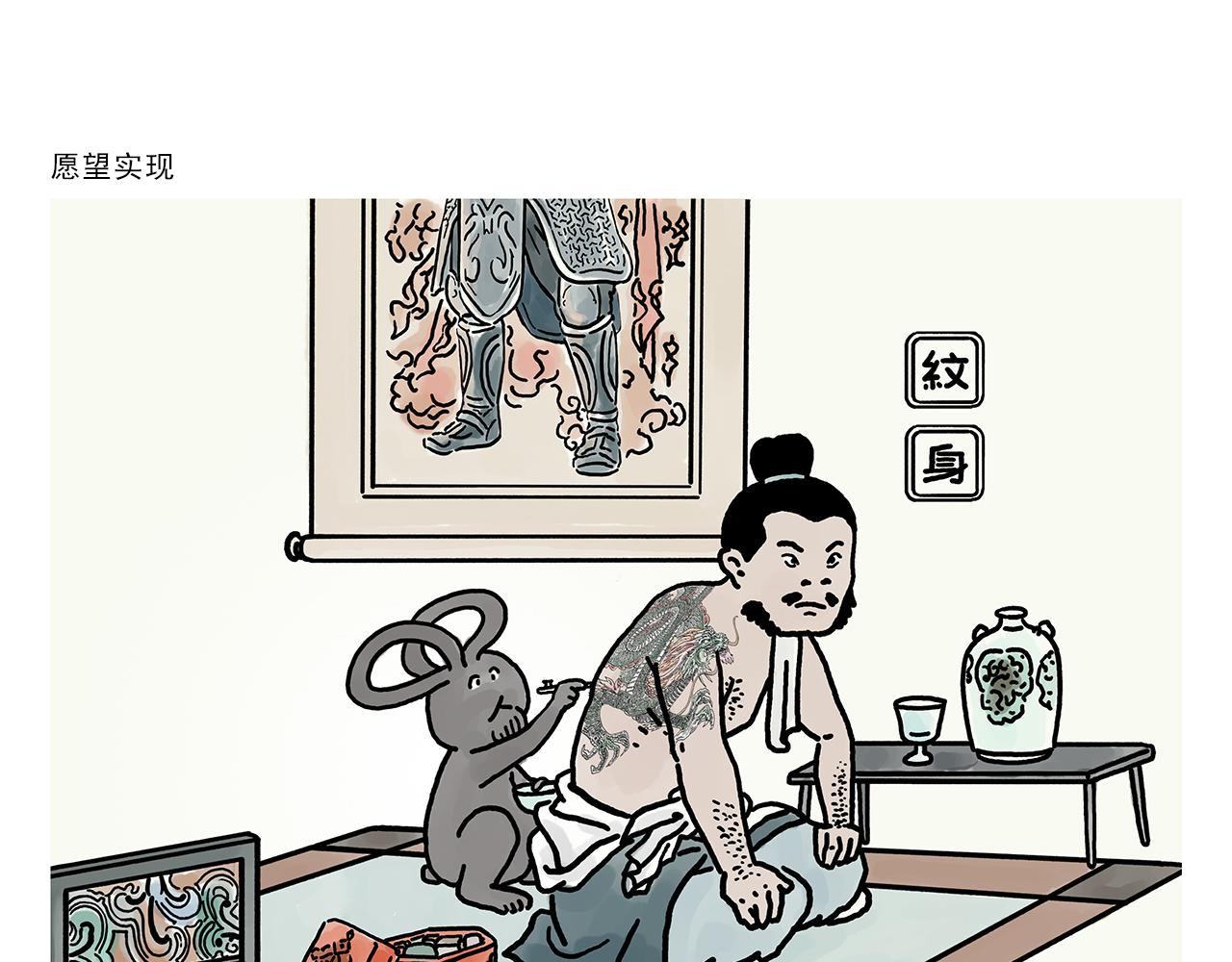 第377话 沙师弟奇怪的口音13