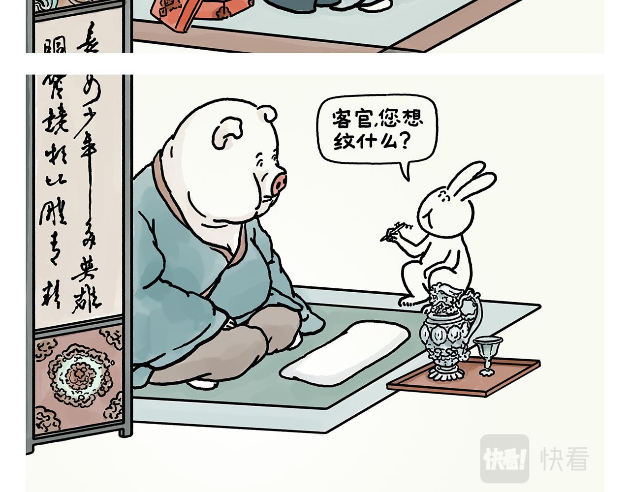 第377话 沙师弟奇怪的口音14
