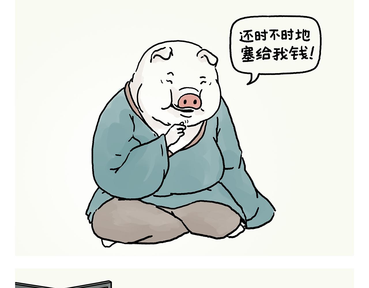 第377话 沙师弟奇怪的口音17