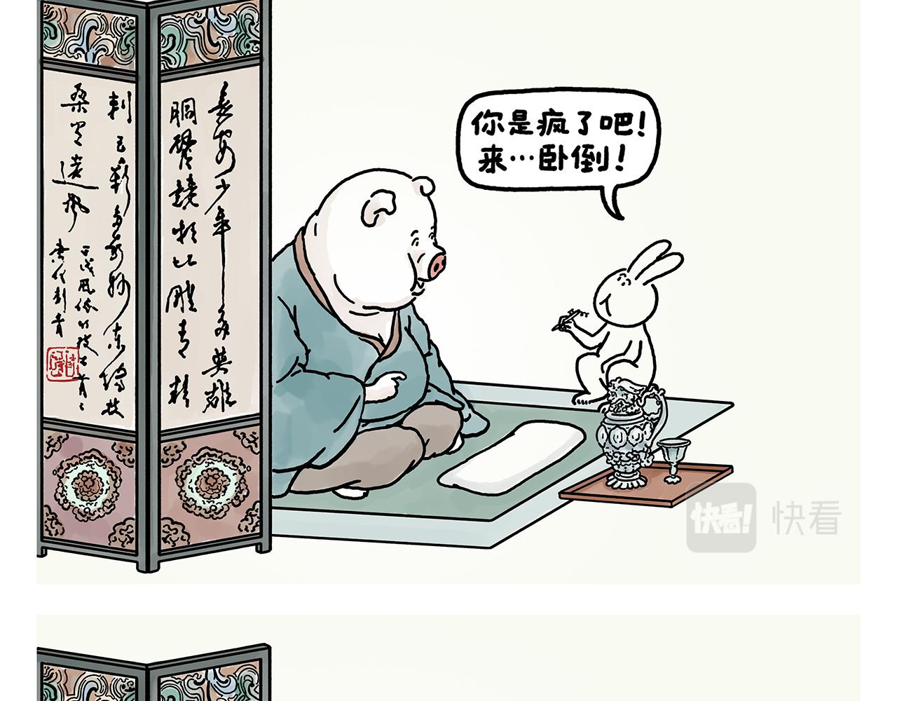 第377话 沙师弟奇怪的口音18