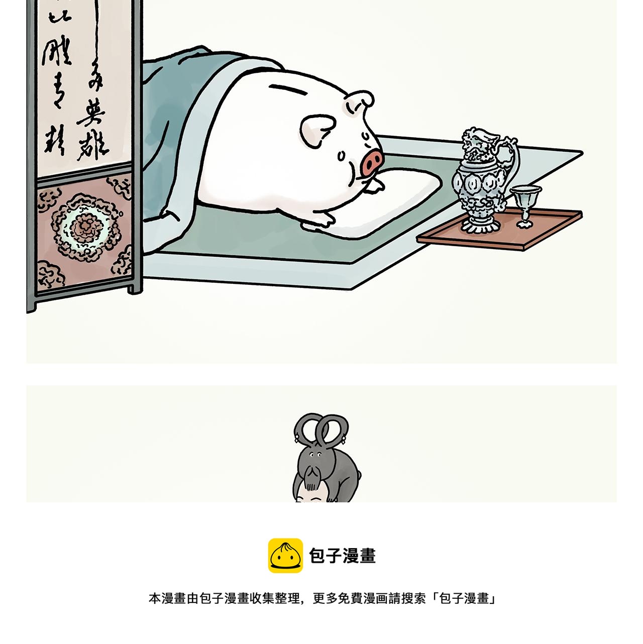第377话 沙师弟奇怪的口音20