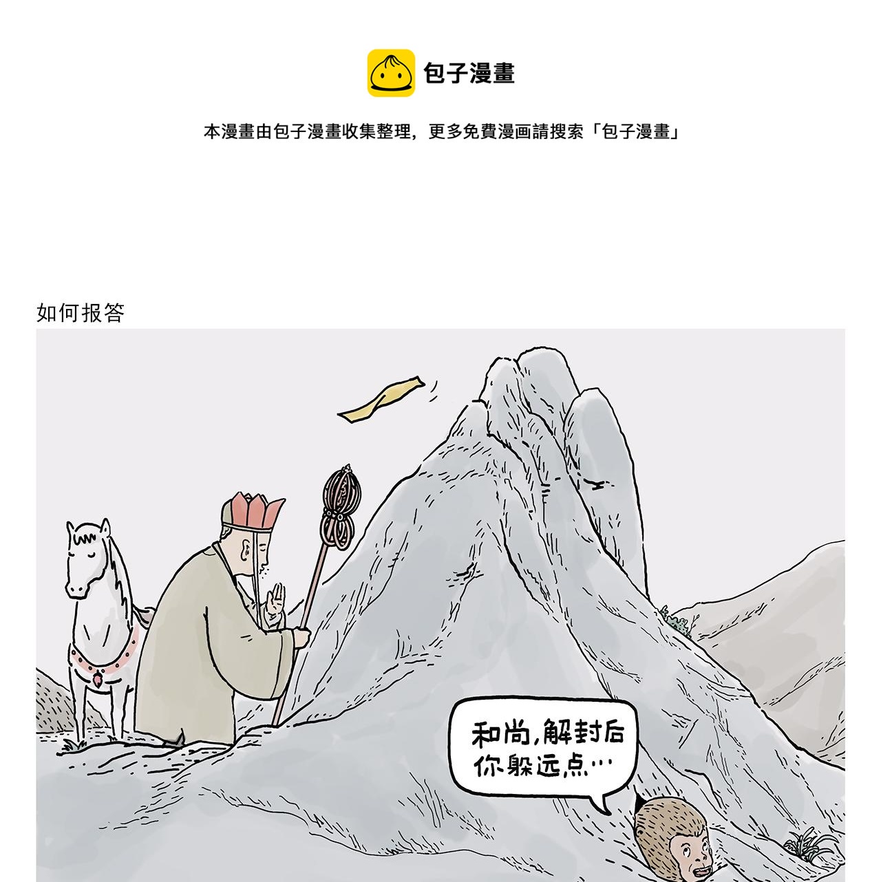 第378话 如何报答0