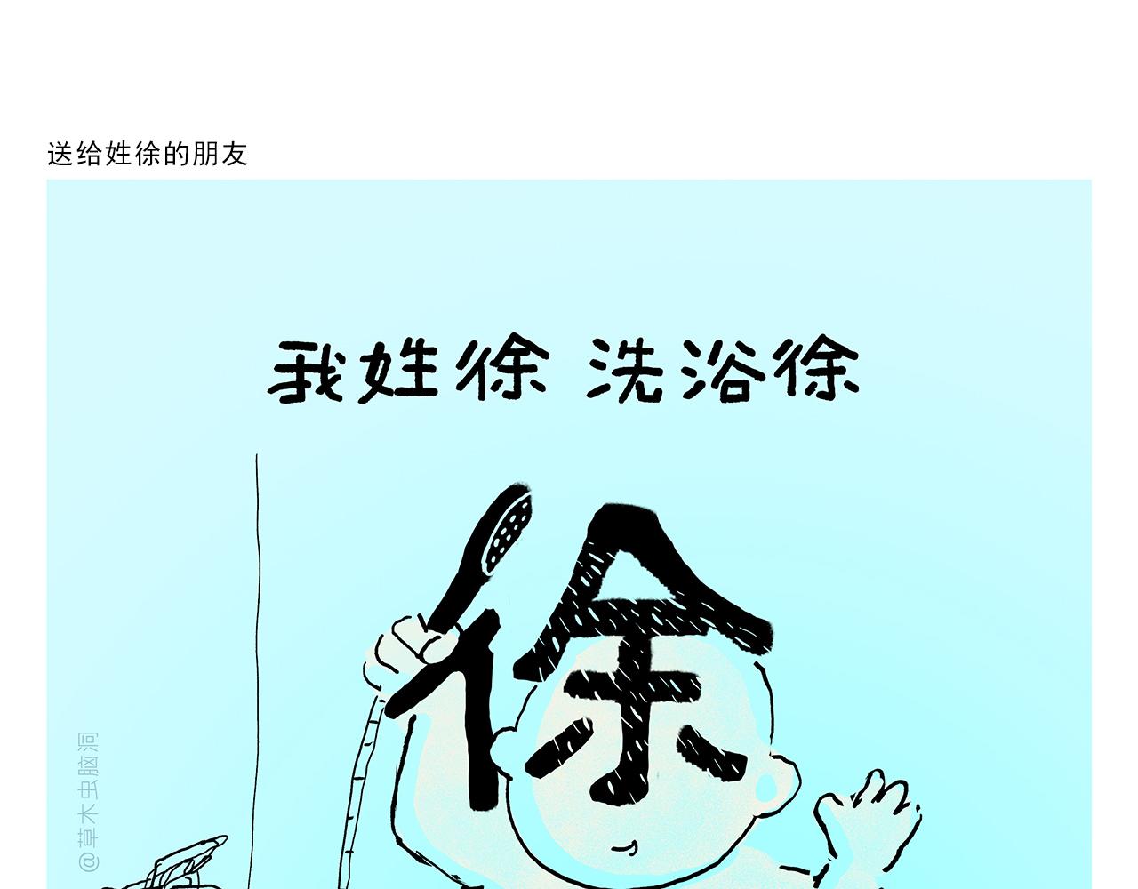 第378话 如何报答5