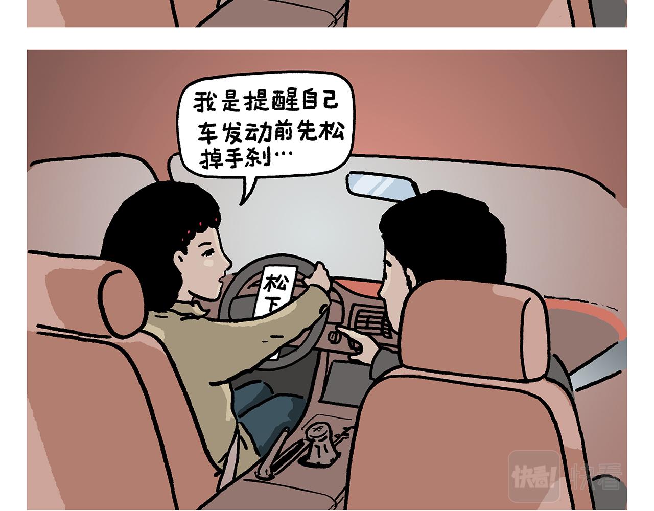 第379话 专业不对口9