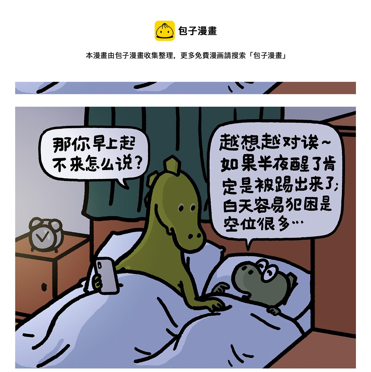 第380话 天蓬元帅的宿命20