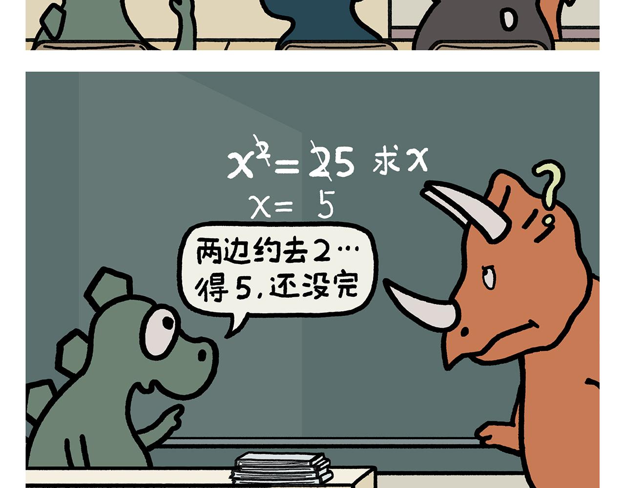第381话 砍几万刀都没用19