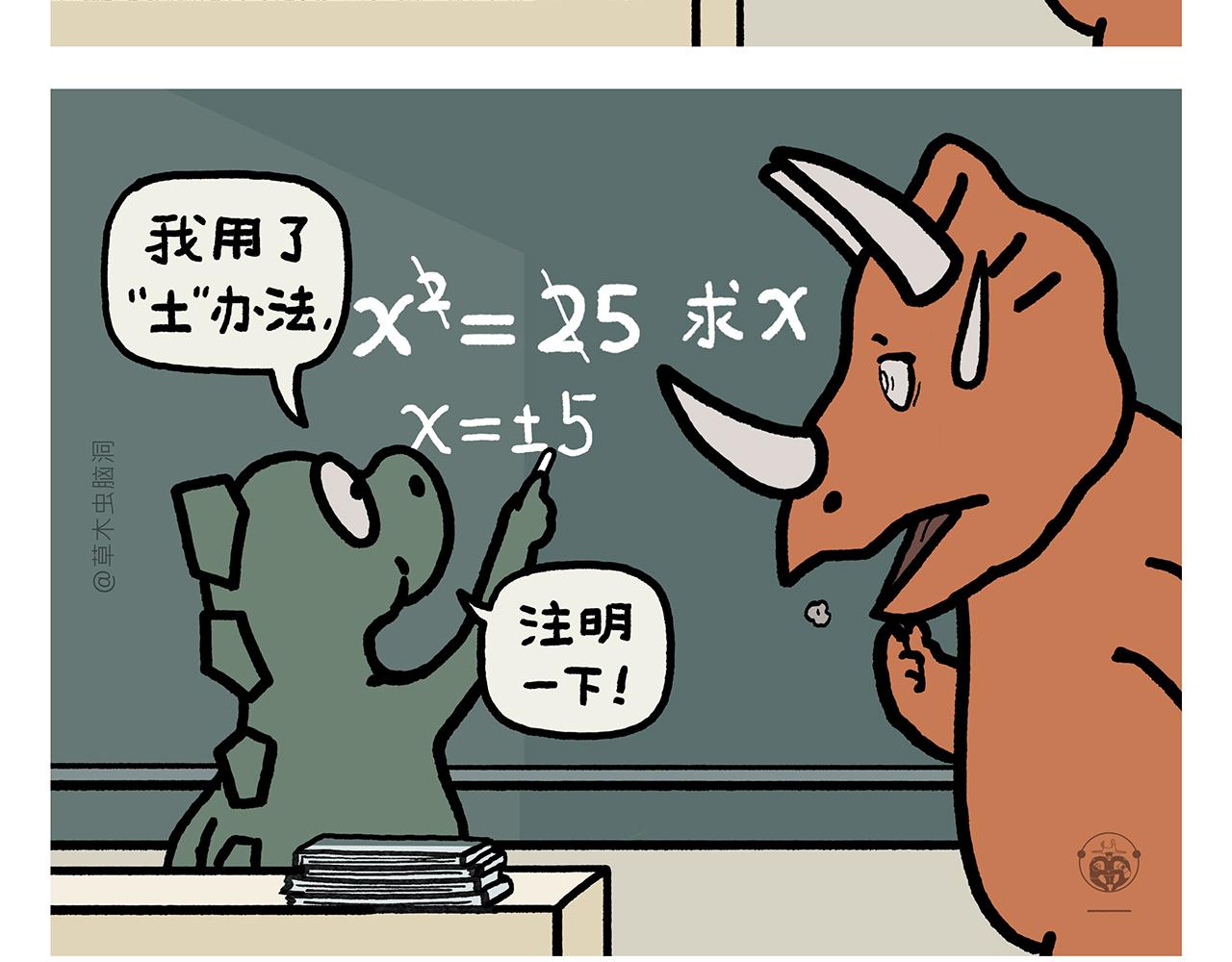 第381话 砍几万刀都没用20