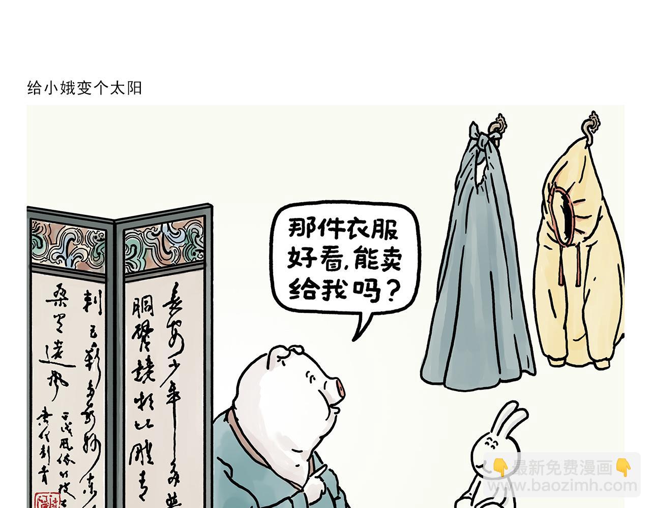 第381话 砍几万刀都没用6