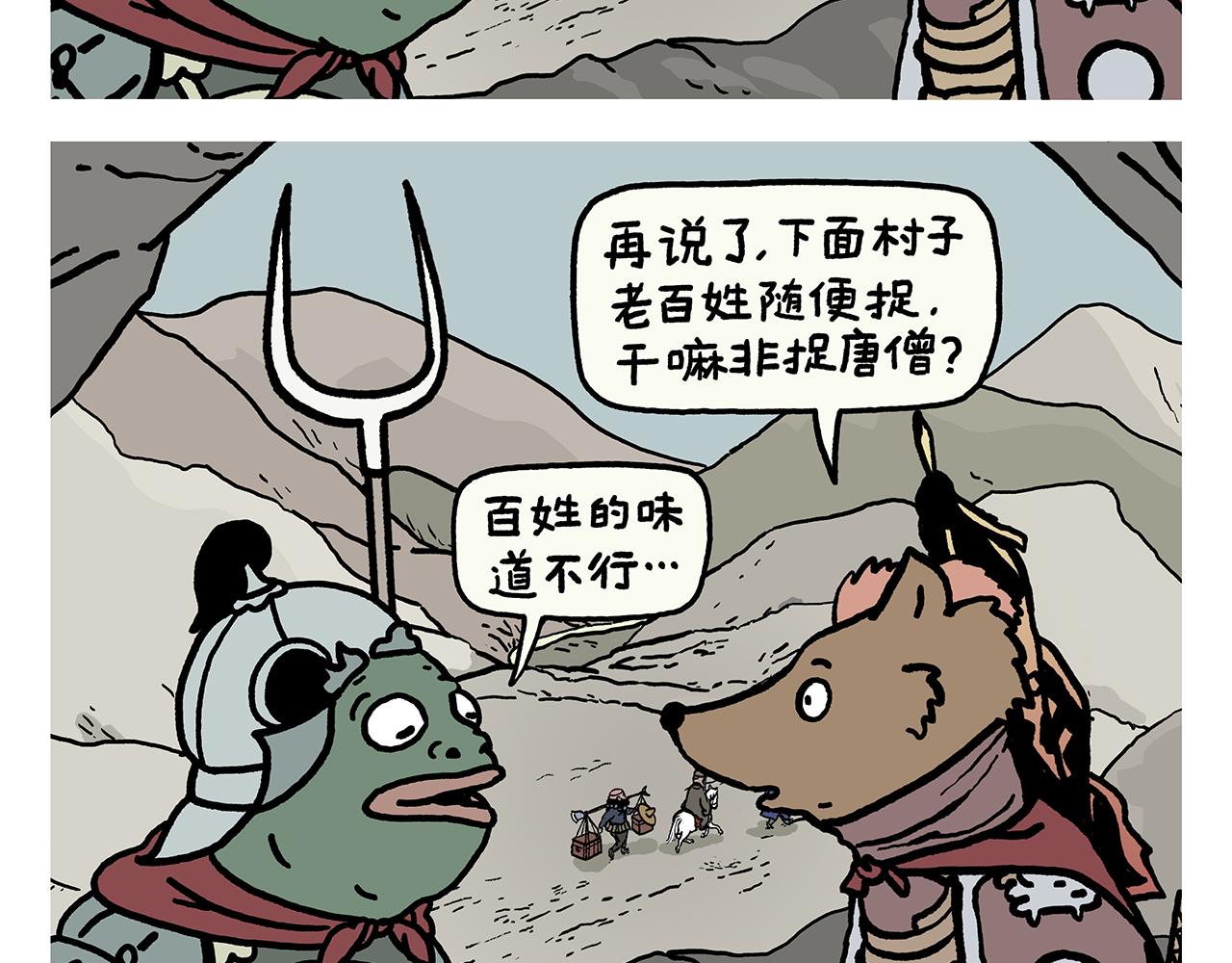 第382话 小妖都破防了1