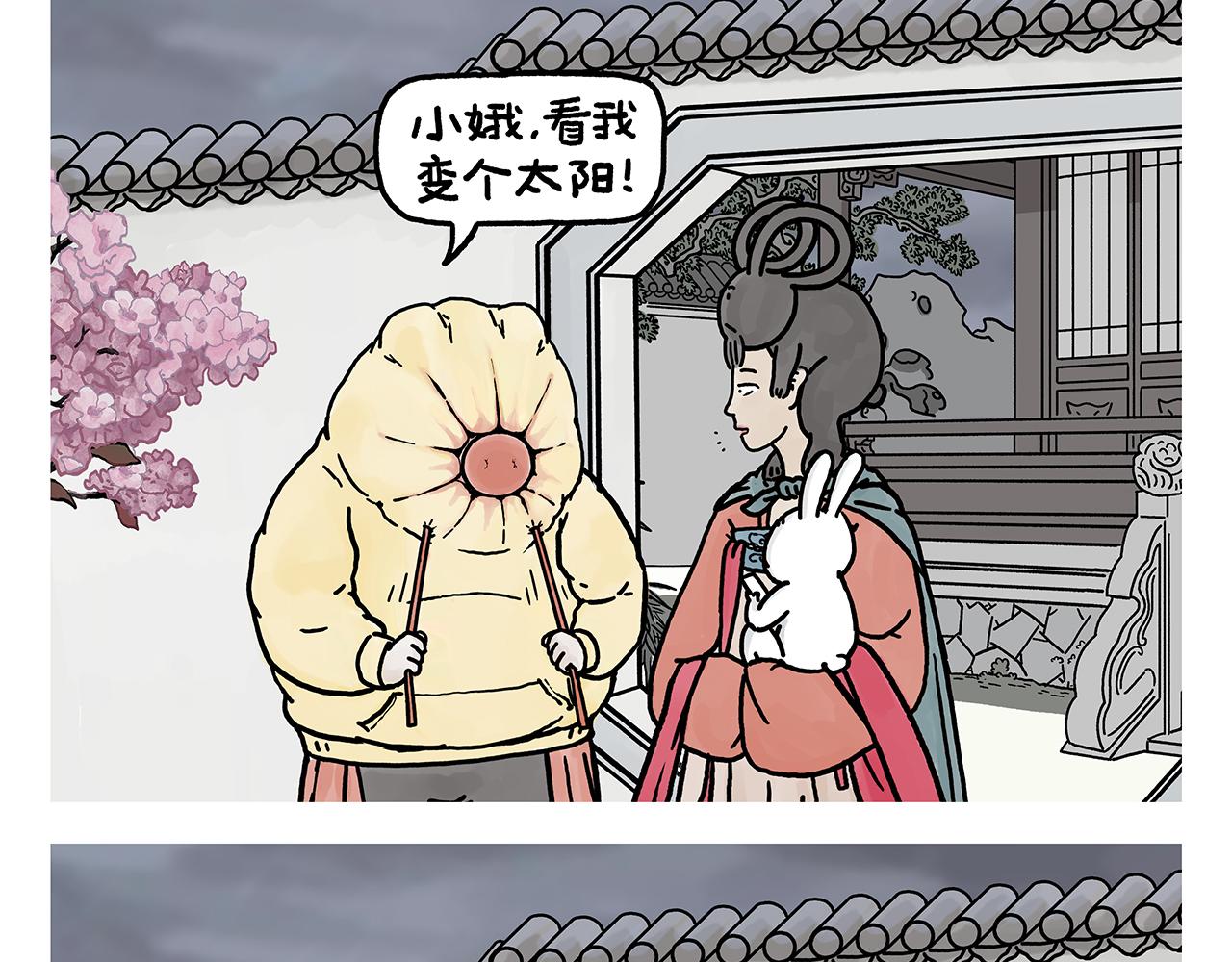 第382话 小妖都破防了12