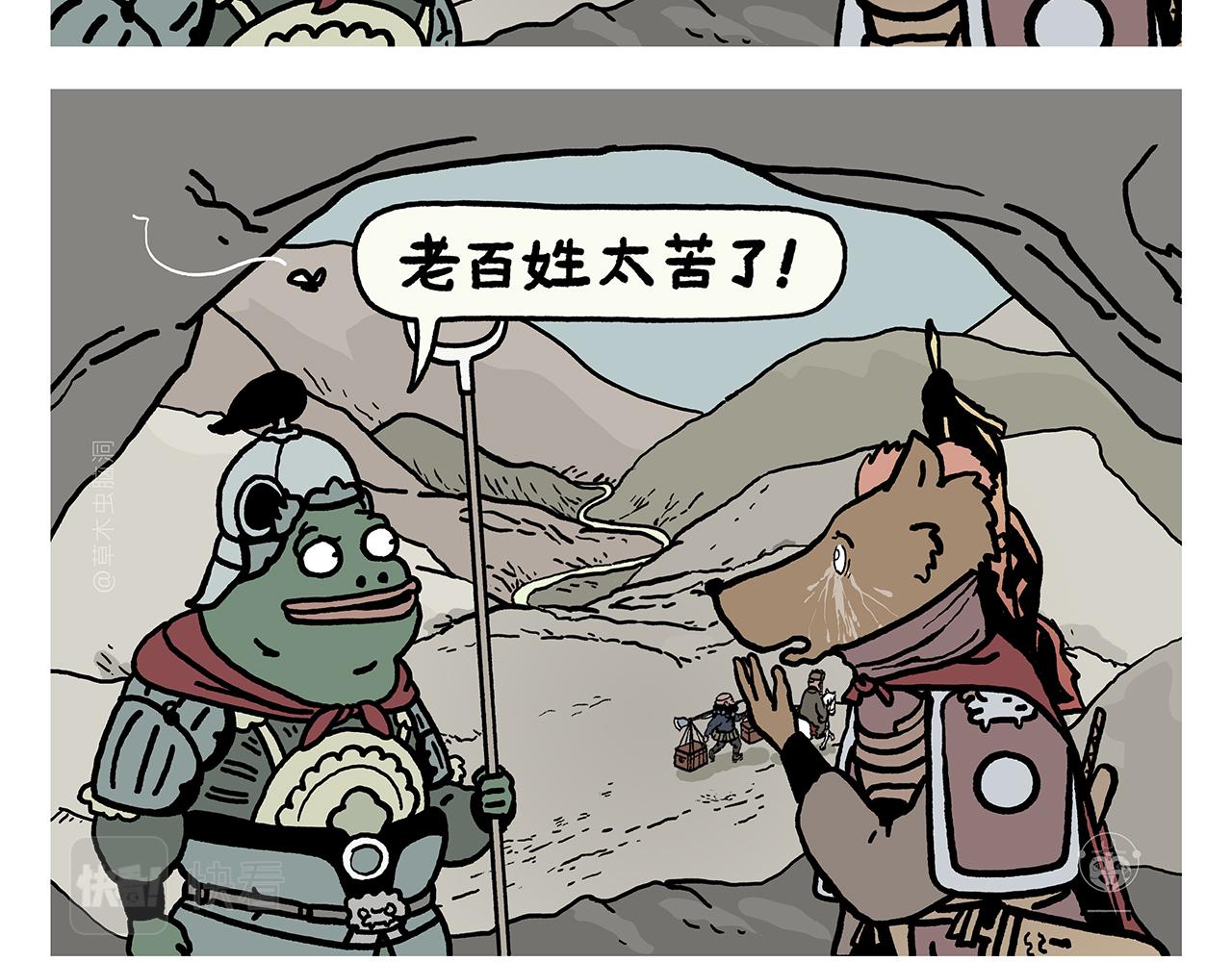 第382话 小妖都破防了2