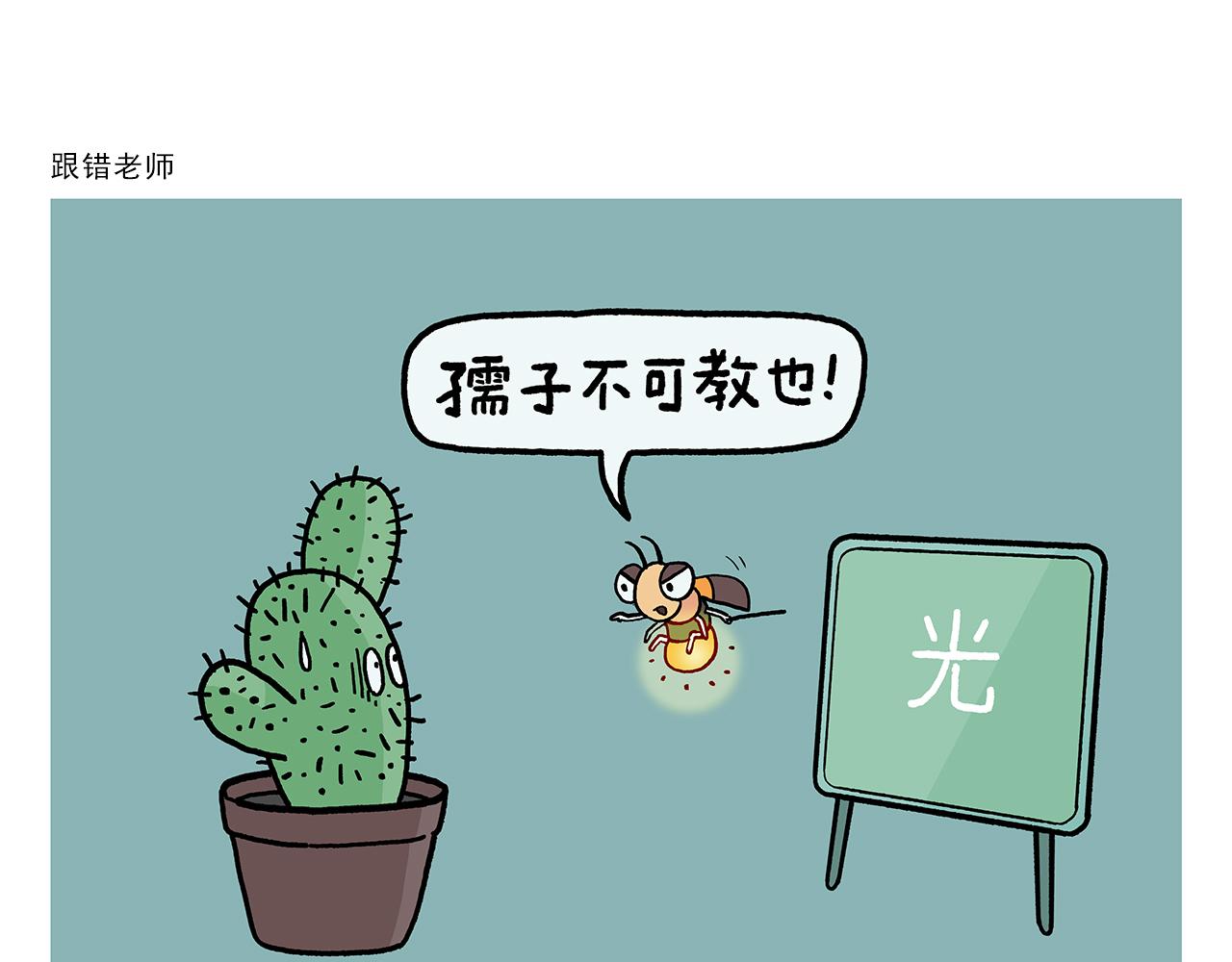 第382话 小妖都破防了4