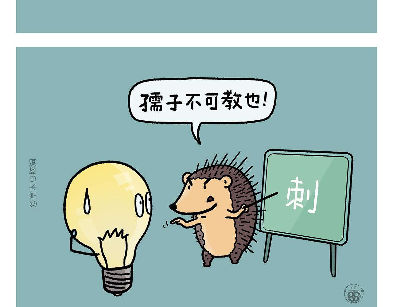 第382话 小妖都破防了5