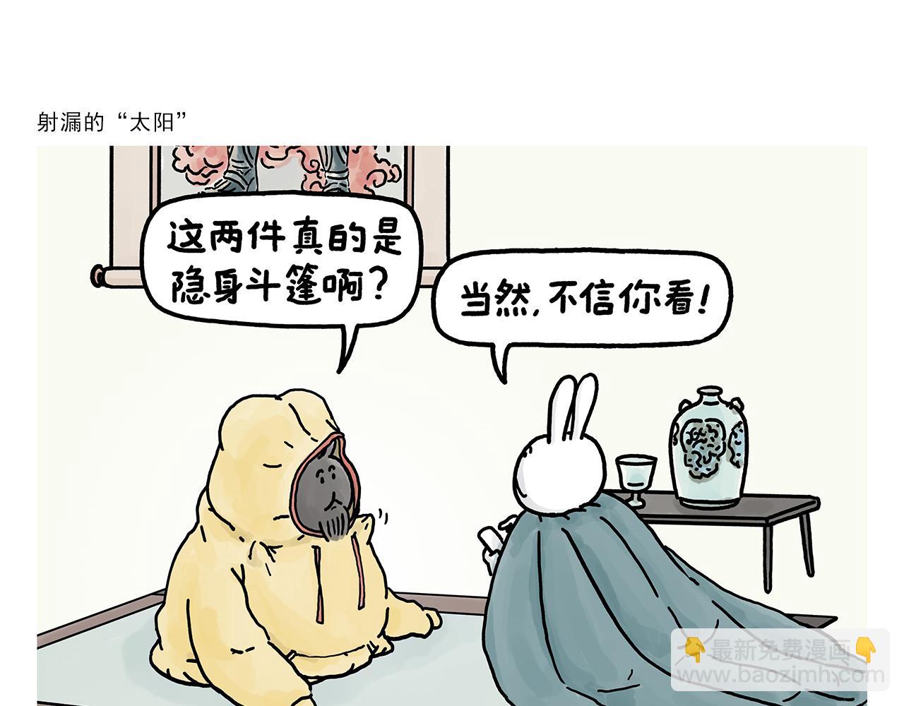 第382话 小妖都破防了7