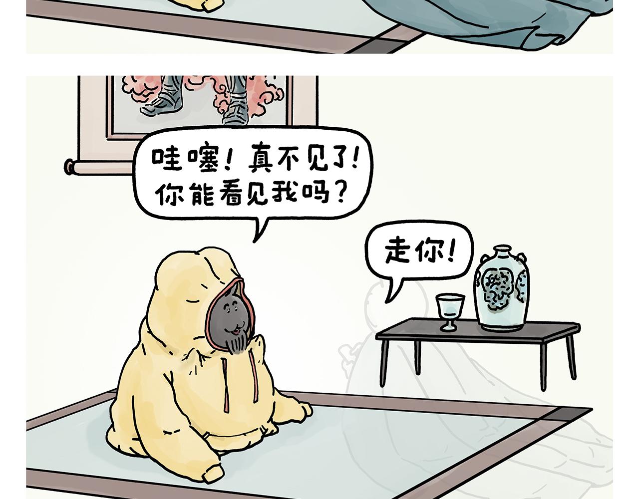 第382话 小妖都破防了8
