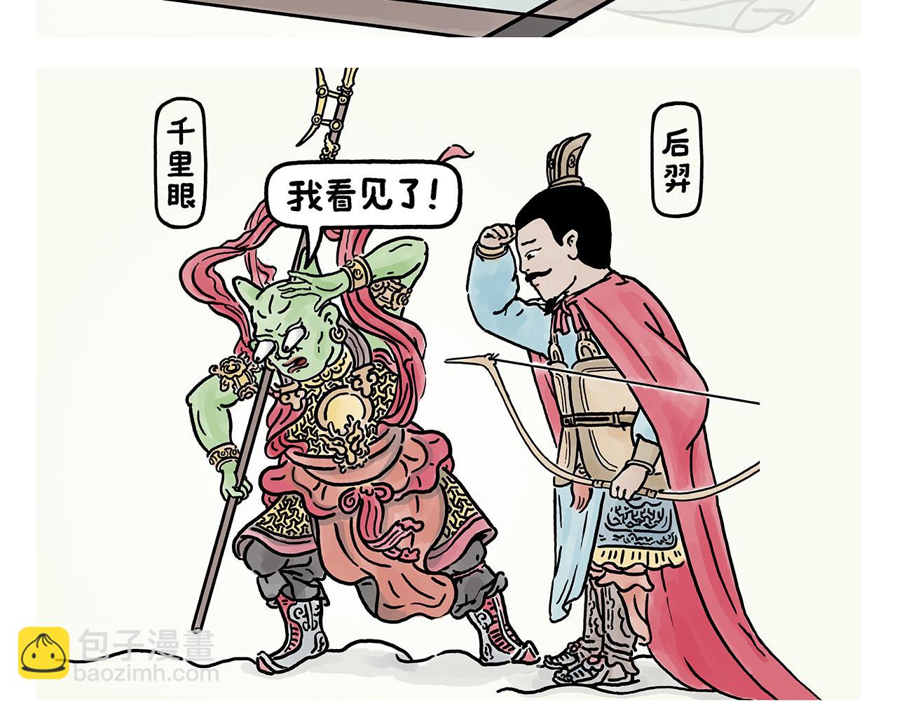 第382话 小妖都破防了9