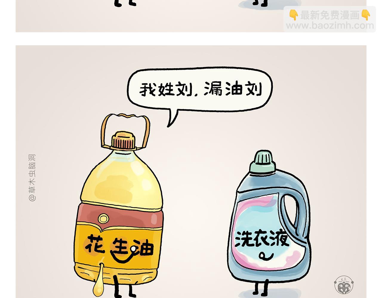 第383话 配合工作的天蓬元帅24