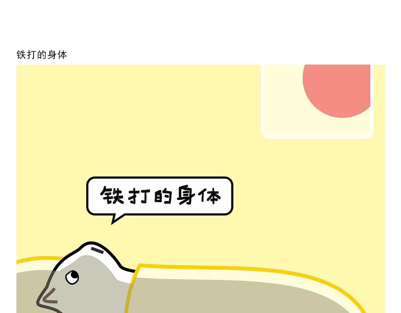 第384话 戴口罩模范12