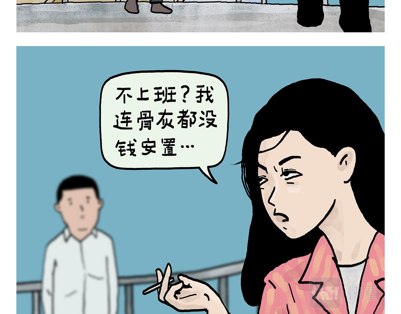 第384话 戴口罩模范16
