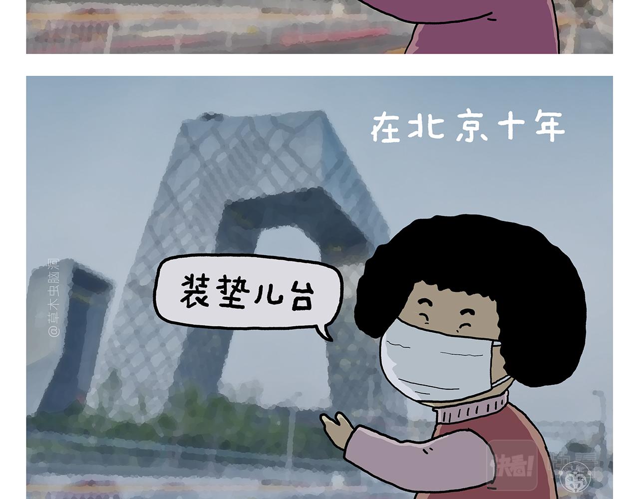 第386话 唐僧念的经原来是这样的17
