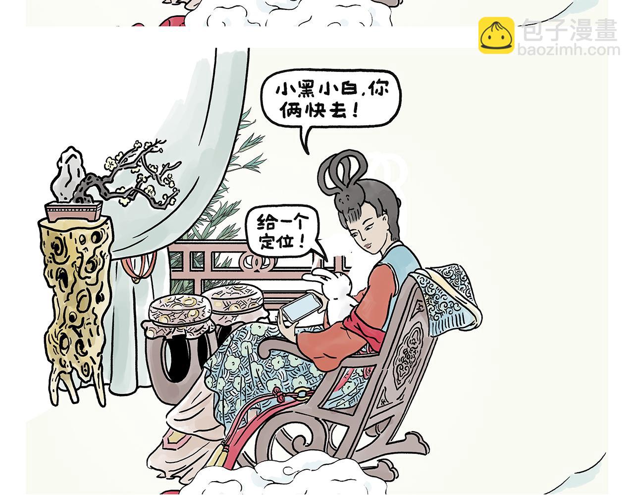 第386话 唐僧念的经原来是这样的9