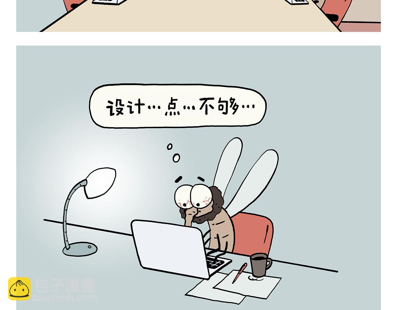 第387话 画橡皮10