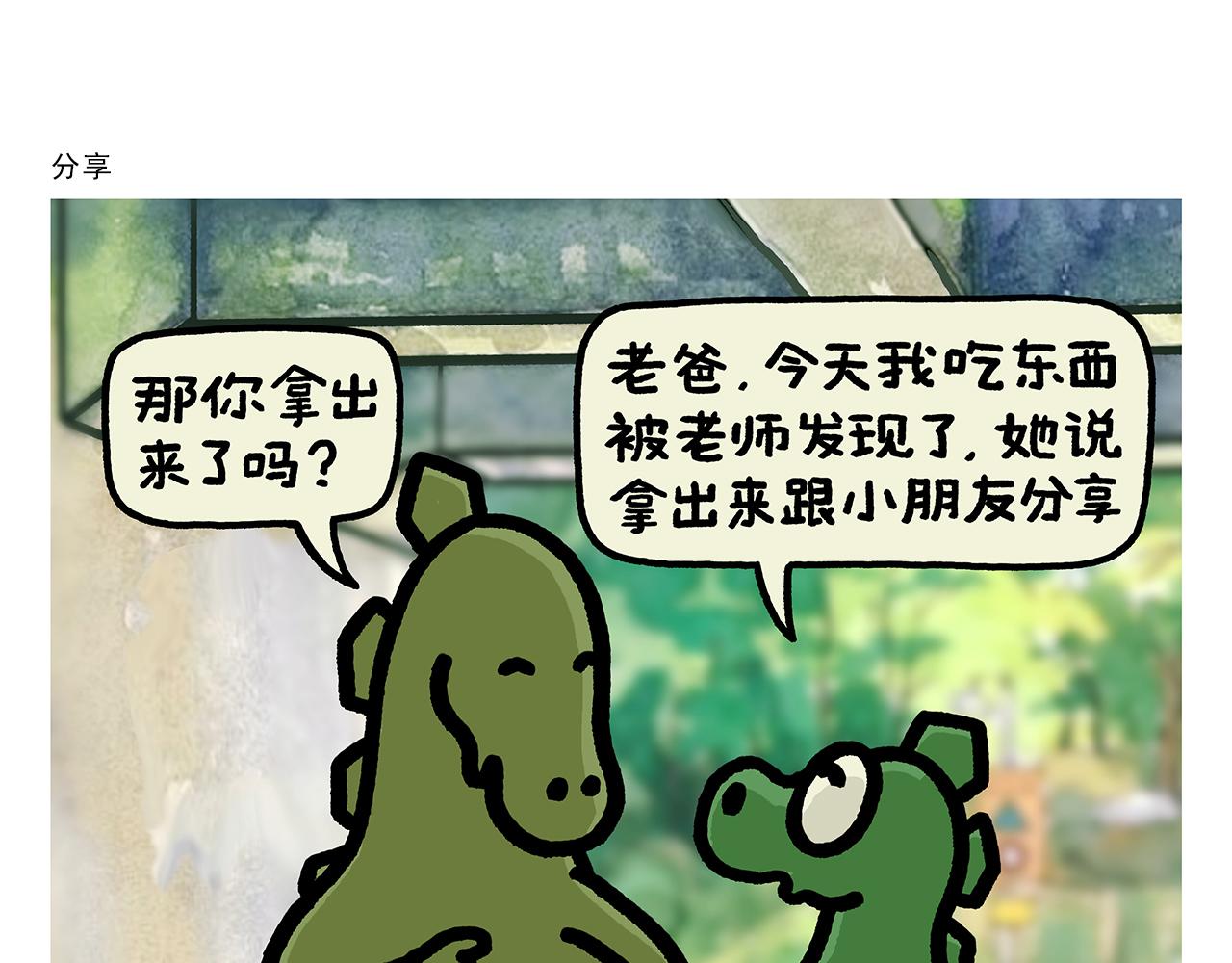 第387话 画橡皮13