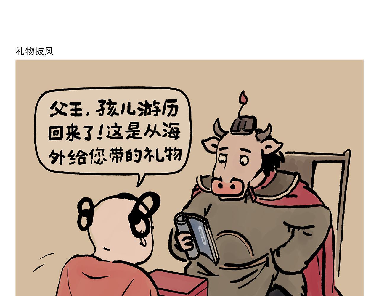 第388话 礼物披风0
