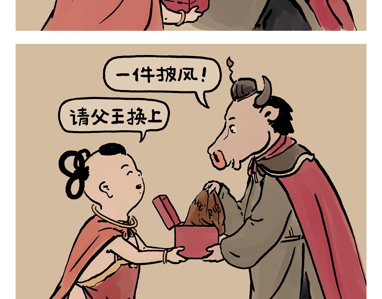 第388话 礼物披风1
