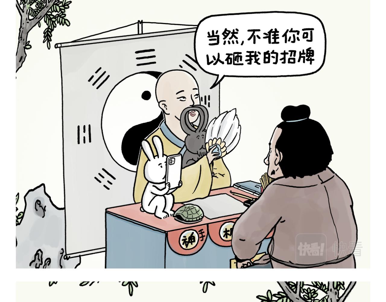 第388话 礼物披风10