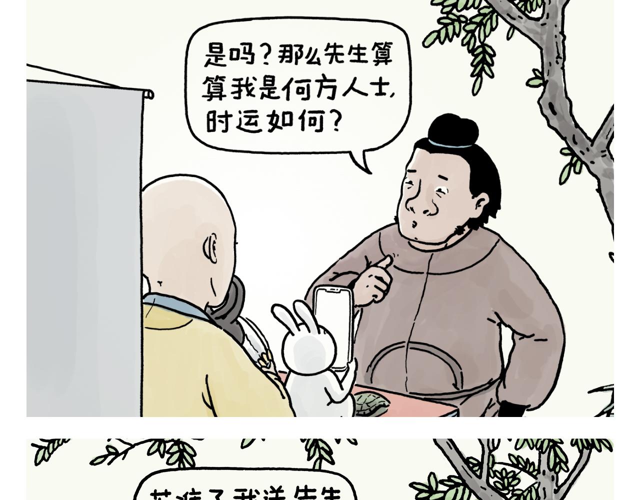 第388话 礼物披风11