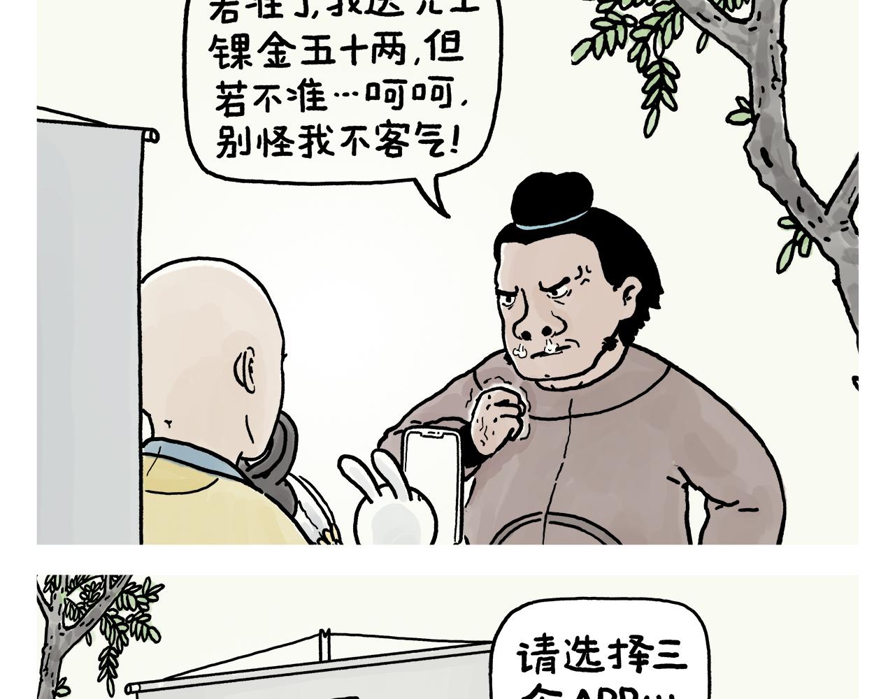 第388话 礼物披风12