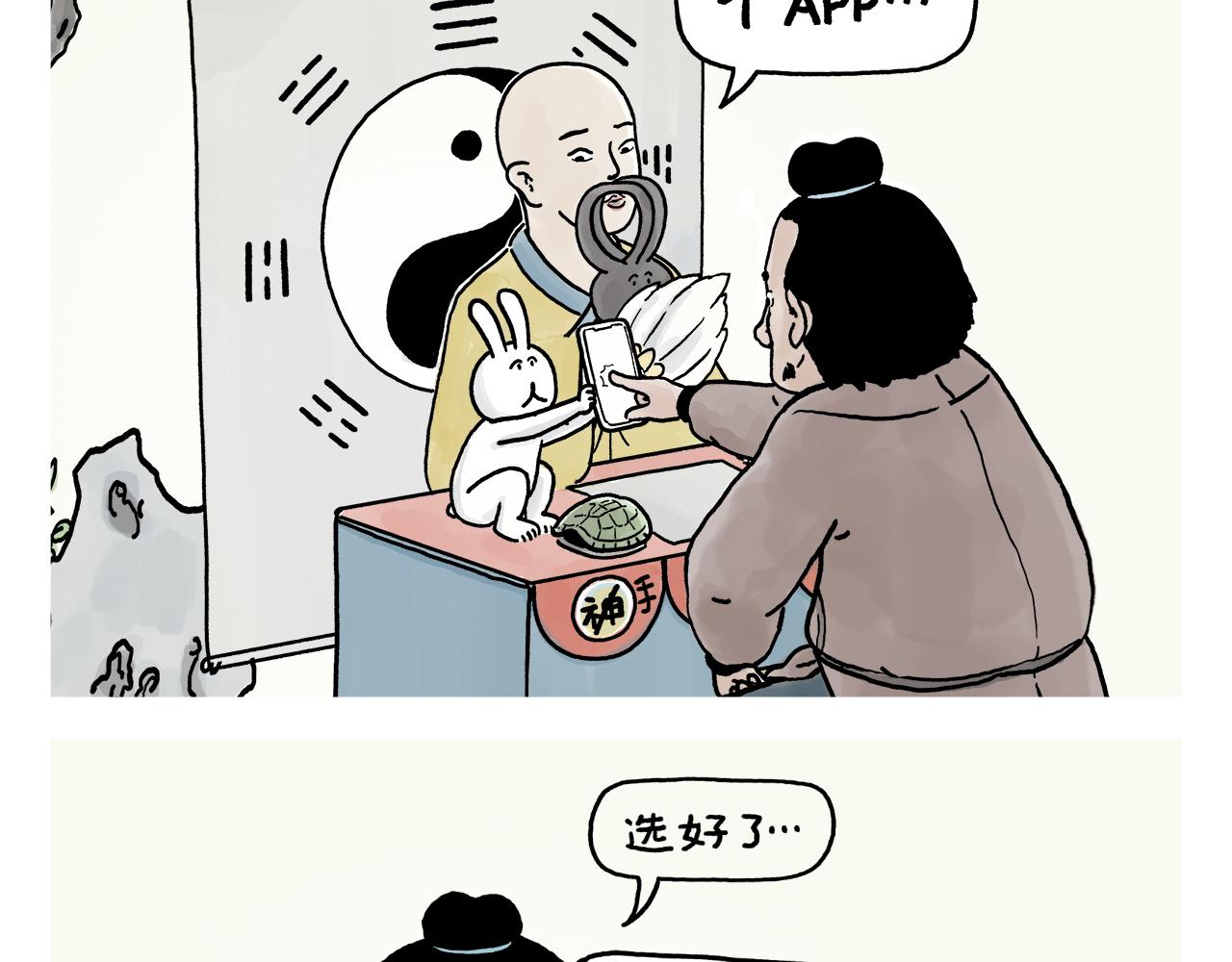 第388话 礼物披风13