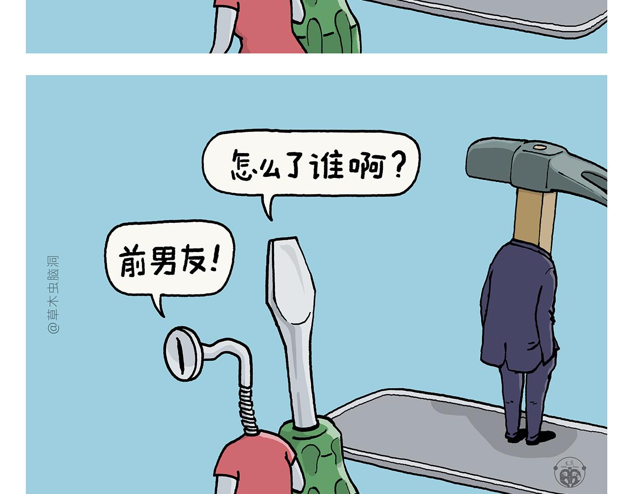 第388话 礼物披风21