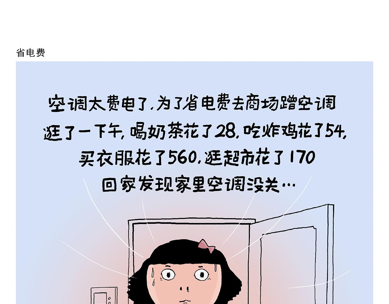 第388话 礼物披风4