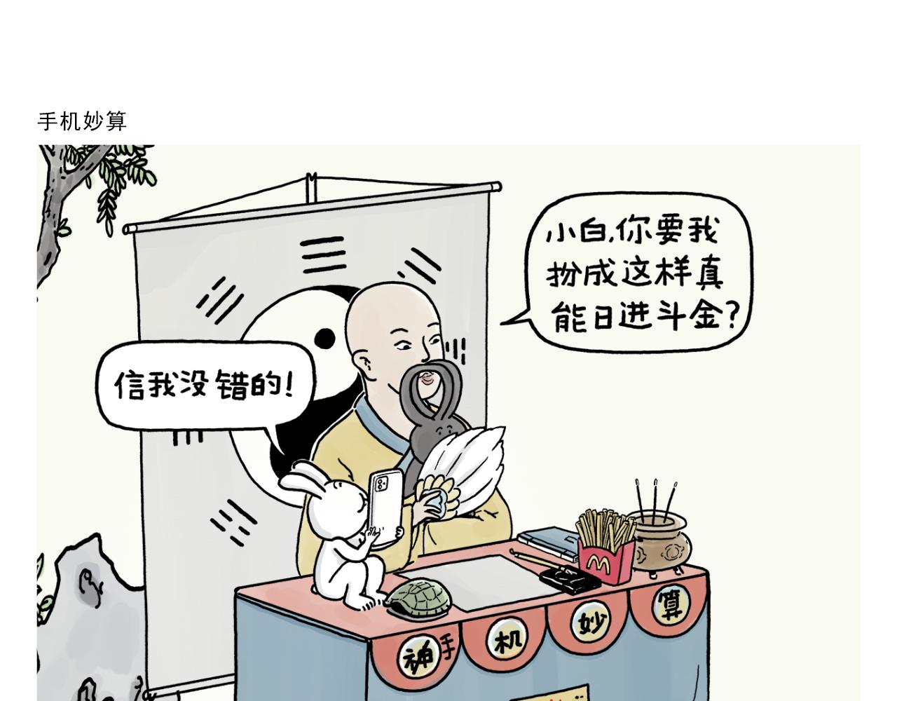 第388话 礼物披风6