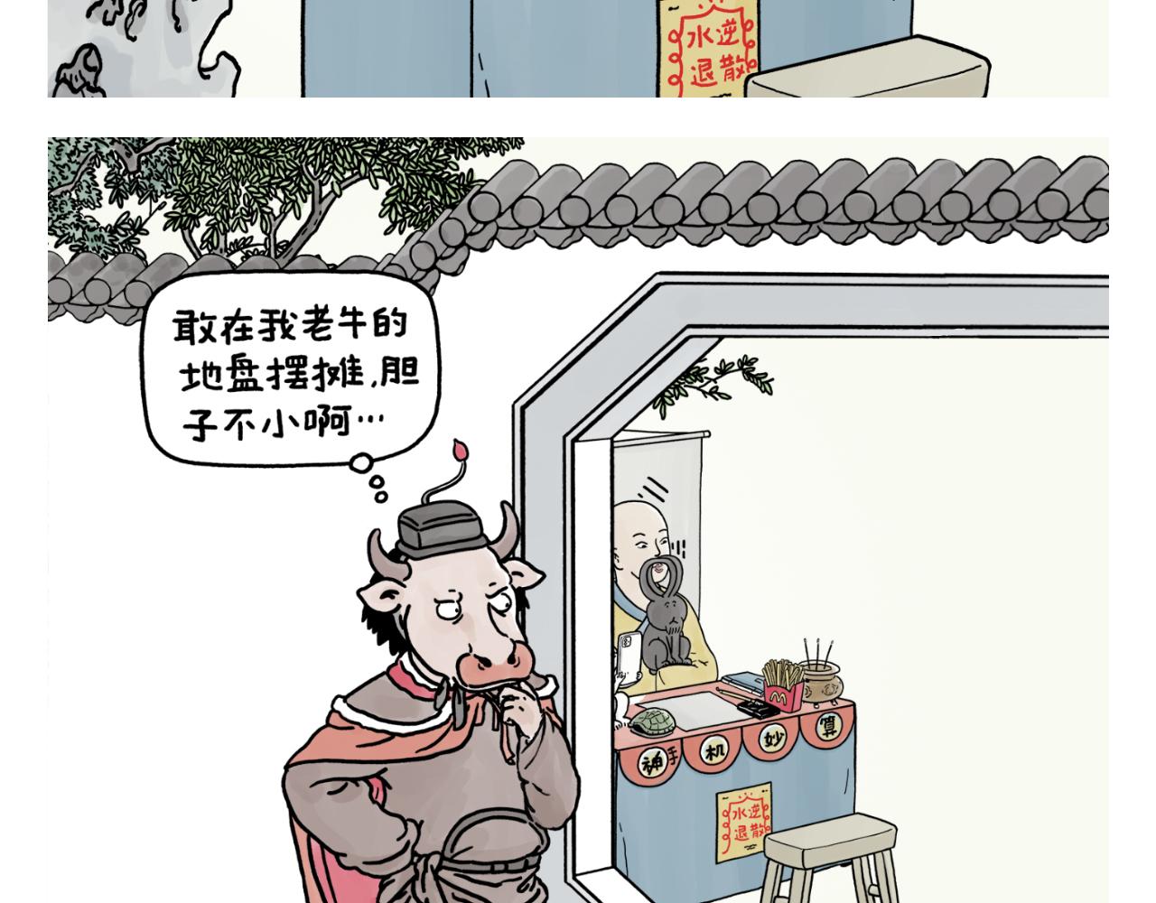 第388话 礼物披风7