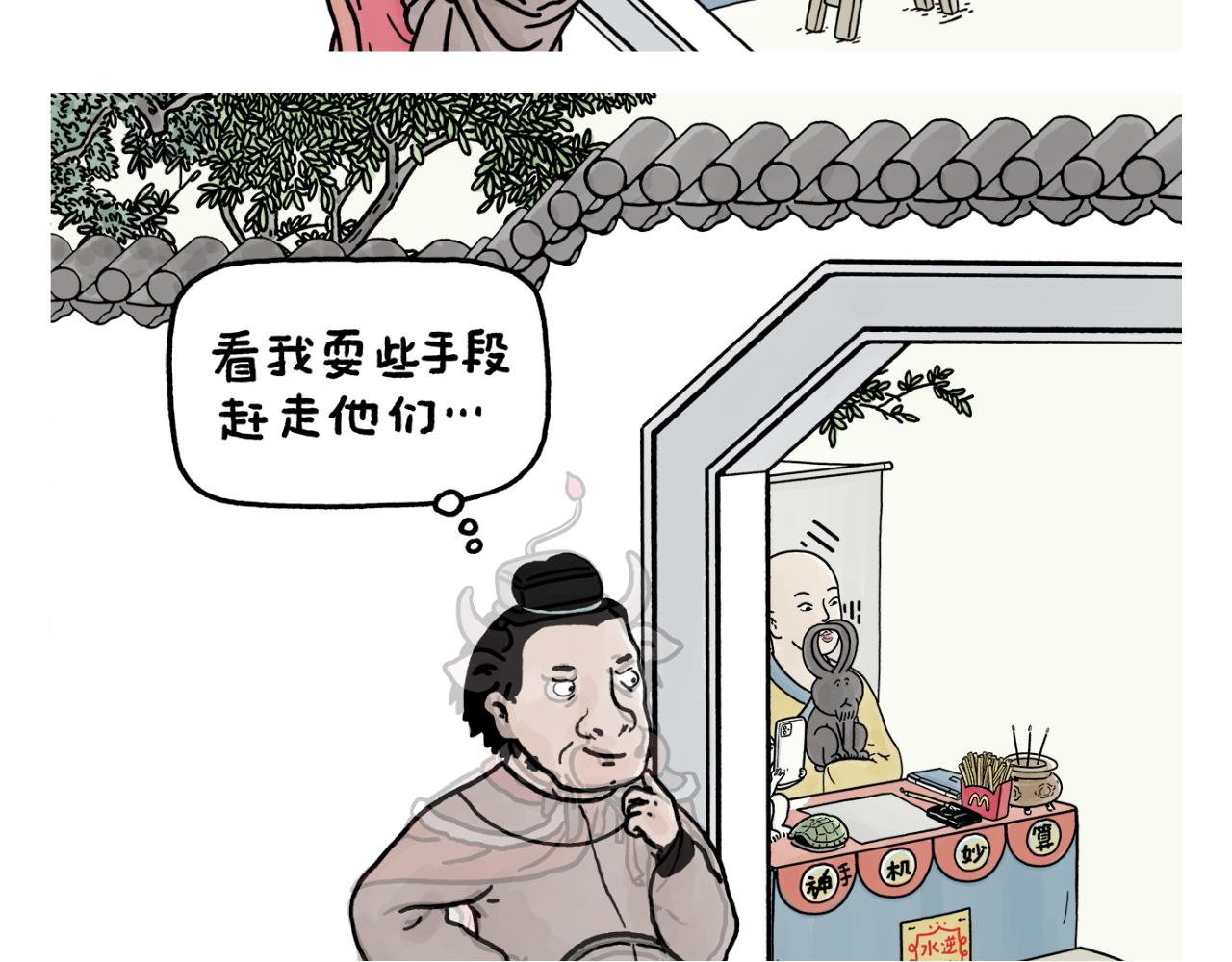 第388话 礼物披风8