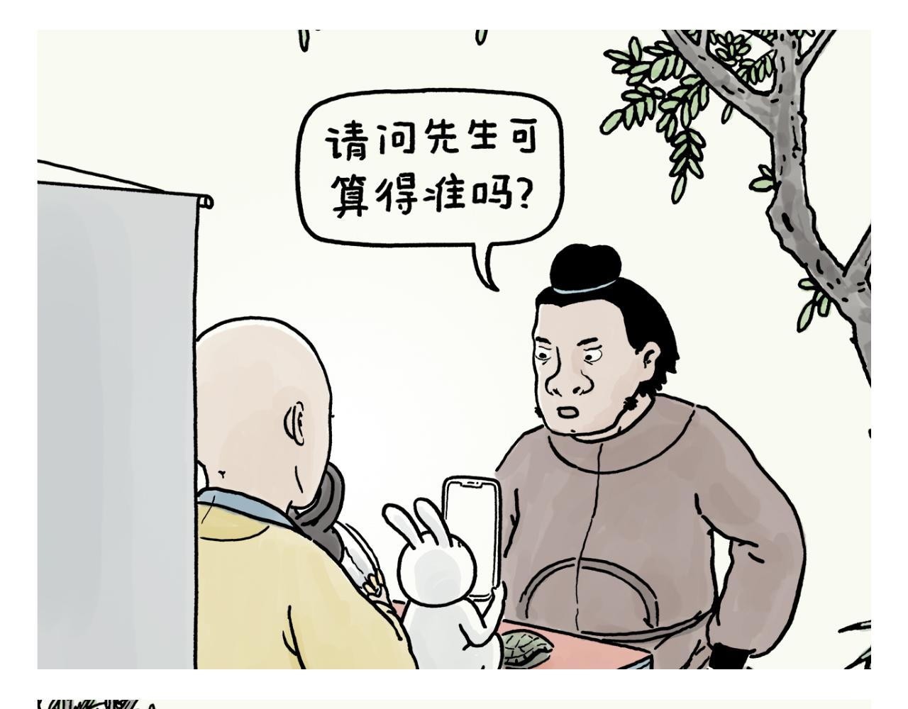 第388话 礼物披风9