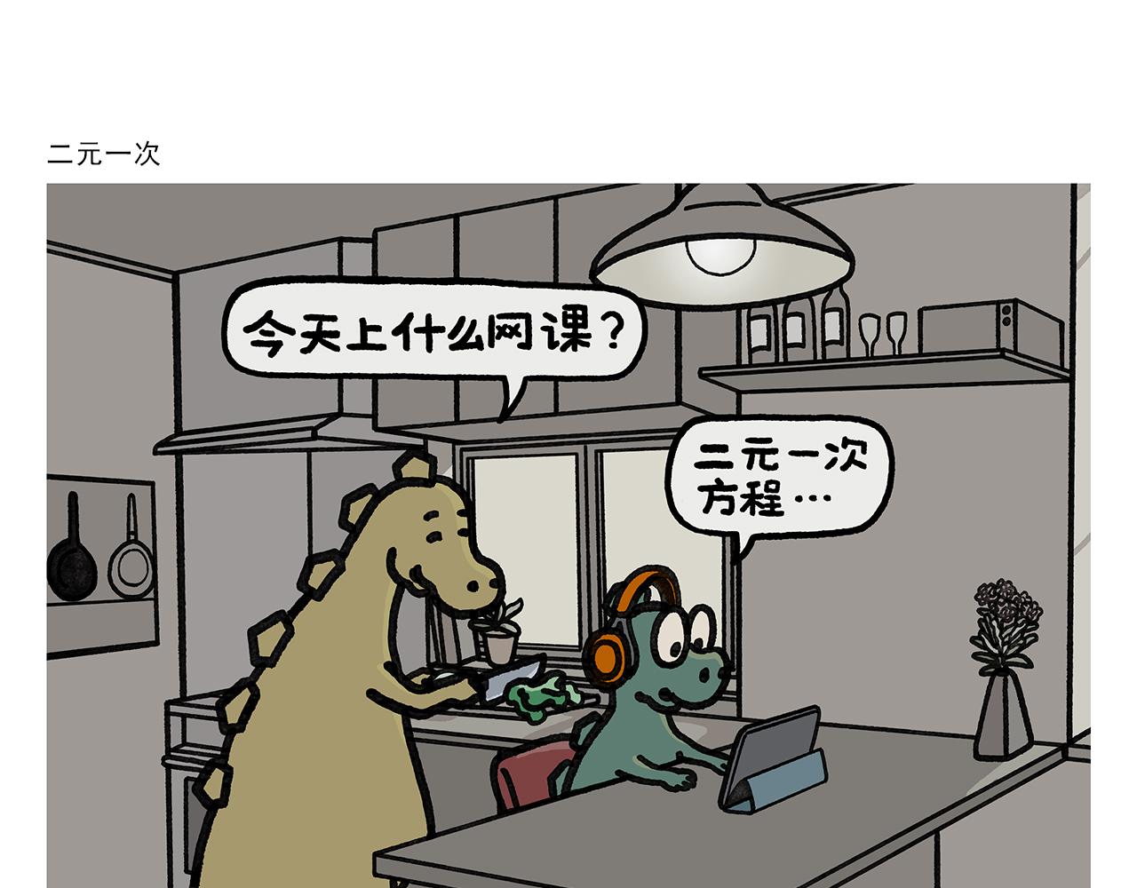 第390话 龙王卖伞12