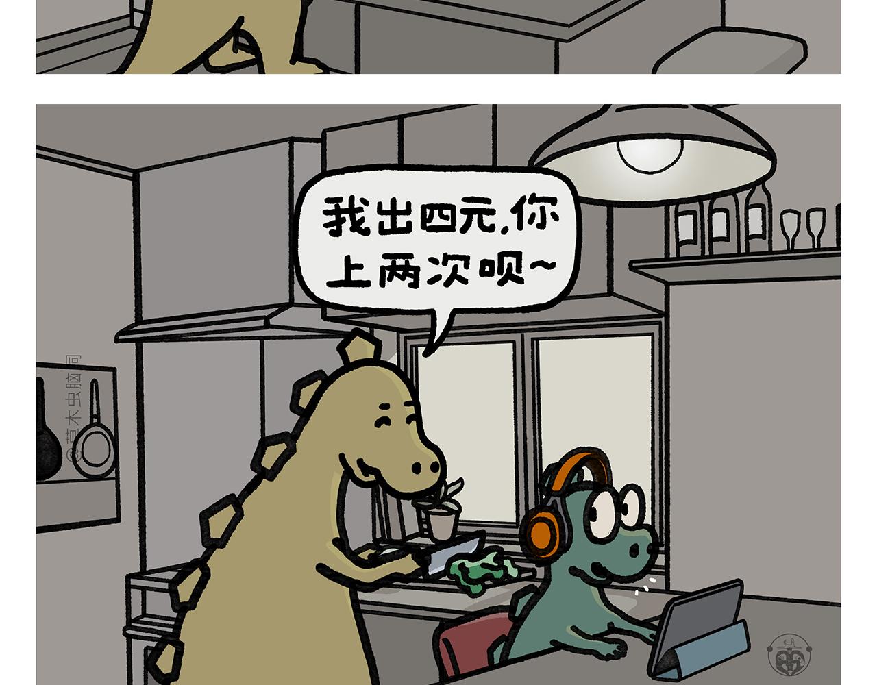第390话 龙王卖伞13