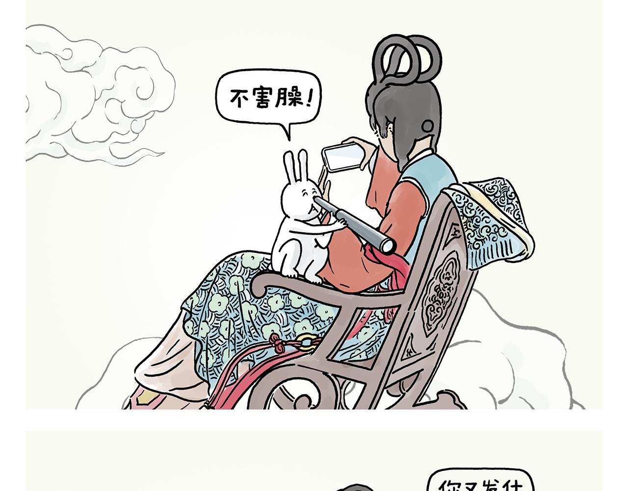 第390话 龙王卖伞20